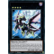 DLCS-FR126 Dragon Furtif Galactique Ultra Rare (Violet)