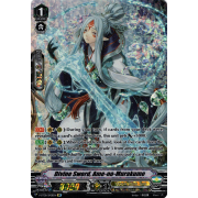 V-BT08/SP08EN Divine Sword, Ame-no-Murakumo Special Parallel (SP)