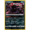 SS03_105/189 Darkrai Inverse