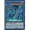 LDS2-FR016 Dragon du Chaos MAX aux Yeux Bleus Ultra Rare