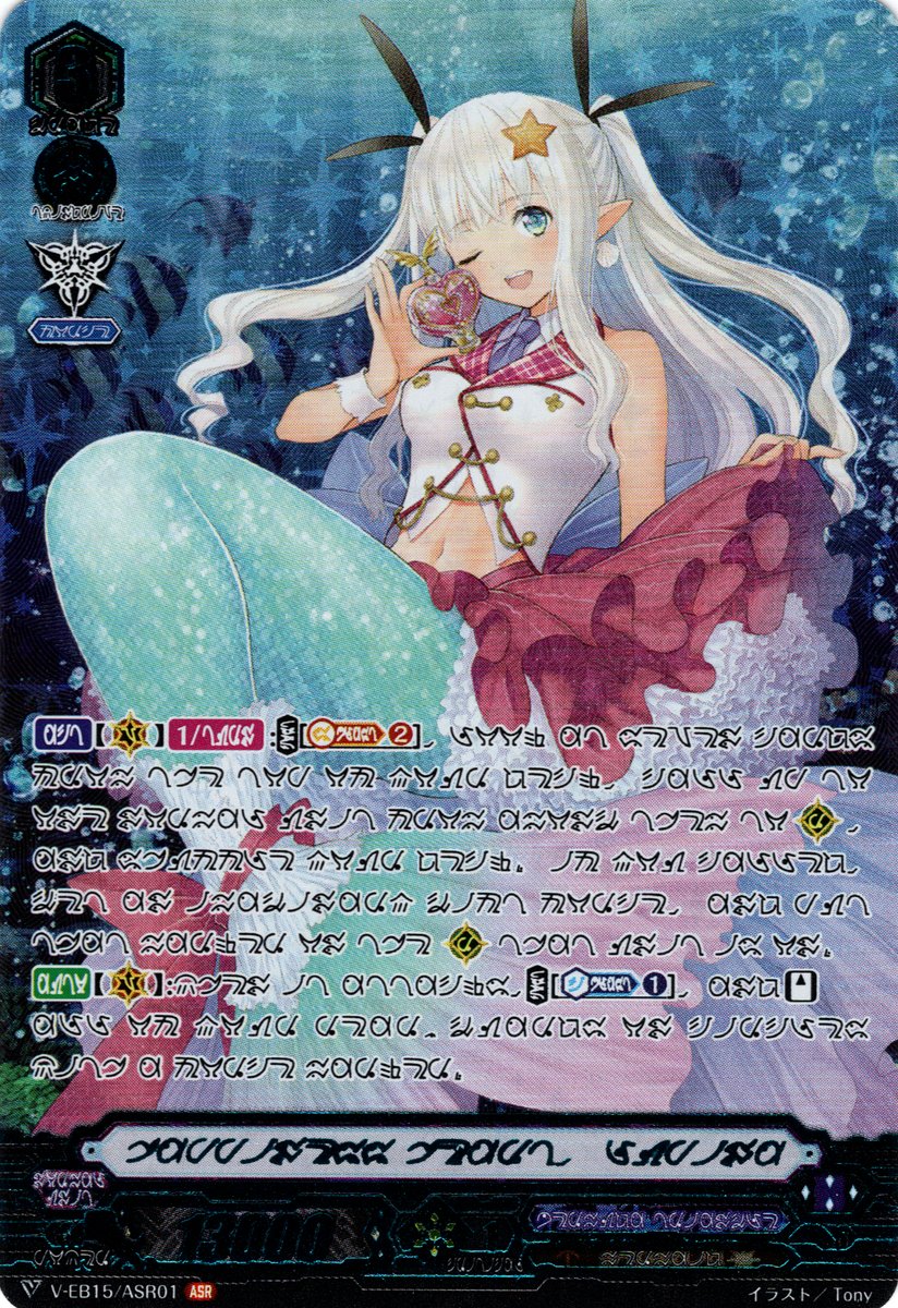 V-EB15/ASR01EN Happiness Heart, Lupina Another Secret Rare (ASR)