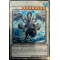 BLVO-FR100 Trishula, Dragon de la Barrière de Glace Starlight Rare