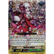 V-SS09/154EN Makeup Widow Triple Rare (RRR)