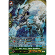 V-SS09/SP01EN Holy Beast, Divine Maskkgal Special Parallel (SP)