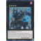 MP21-EN190 Raider's Knight Rare