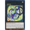 MP21-EN222 Virtual World Dragon - Longlong Rare