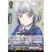 V-TB01/023EN Resolute Hard Worker, Rimi Ushigome Rare (R)