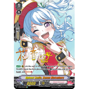 V-TB01/SP24EN Upbeat Smile, Kanon Matsubara Special Parallel (SP)