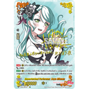 V-TB01/SSR17EN Unperturbed Performer, Sayo Hikawa Super Special Rare (SSR)