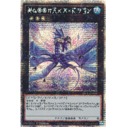 BROL-EN000 Number 17: Leviathan Dragon Starlight Rare