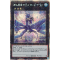 BROL-EN000 Number 17: Leviathan Dragon Starlight Rare