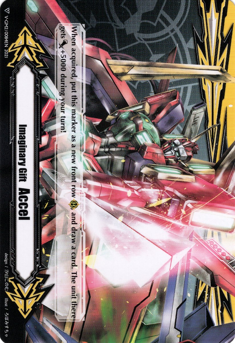 Imaginary Gift 2 - Accel (Ultimate Raizer Mega-flare)