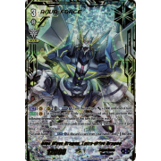 D-VS01/VSR04EN Blue Wave Dragon, Tetra-drive Dragon Vanguard Secret Rare (VSR)