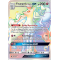 SL08_225/214 Feunard d'Alola GX Hyper Rare