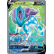 SS07_173/203 Suicune-V Full Art Ultra Rare