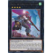 GRCR-EN050 Castel, the Skyblaster Musketeer Rare