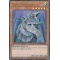 HAC1-EN014 Cyber Dragon Duel Terminal Ultra Parallel Rare