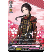 D-TTD01/SP01EN Kashuu Kiyomitsu Kiwame Special Parallel (SP)