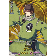 D-TTD01/TRR01EN Ishikirimaru Touken Ranbu Rare (TRR)