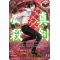 D-TTD01/TRR16EN Kashuu Kiyomitsu Shinken Hissatsu Touken Ranbu Rare (TRR)