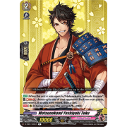 D-TB01/030EN Mutsunokami Yoshiyuki Toku Rare (R)