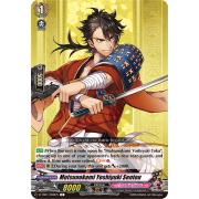 D-TB01/068EN Mutsunokami Yoshiyuki Sentou Common (C)