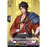 D-TB01/069EN Mutsunokami Yoshiyuki Common (C)