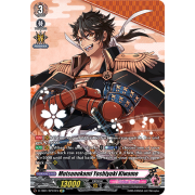 D-TB01/SP07EN Mutsunokami Yoshiyuki Kiwame Special Parallel (SP)