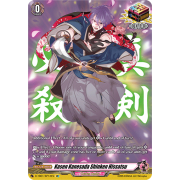 D-TB01/SP13EN Kasen Kanesada Shinken Hissatsu Special Parallel (SP)