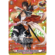 D-TB01/SP14EN Mutsunokami Yoshiyuki Shinken Hissatsu Special Parallel (SP)