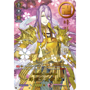 D-TB01/SSR05EN Hachisuka Kotetsu Kiwame Super Special Rare (SSR)