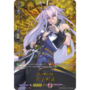 D-TB01/TRR23EN Sengo Muramasa Touken Ranbu Rare (TRR)