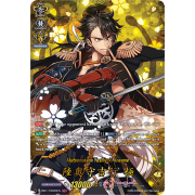 D-TB01/TRR39EN Mutsunokami Yoshiyuki Kiwame Touken Ranbu Rare (TRR)