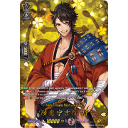 D-TB01/TRR40EN Mutsunokami Yoshiyuki Toku Touken Ranbu Rare (TRR)