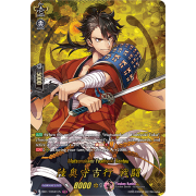 D-TB01/TRR41EN Mutsunokami Yoshiyuki Sentou Touken Ranbu Rare (TRR)