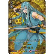 D-TB01/TRR74EN Chiyoganemaru Touken Ranbu Rare (TRR)