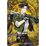 D-TB01/TRR76EN Buzengou Touken Ranbu Rare (TRR)