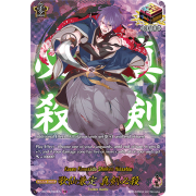 D-TB01/TRR93EN Kasen Kanesada Shinken Hissatsu Touken Ranbu Rare (TRR)