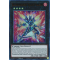 GFP2-EN025 Salamangreat Blaze Dragon Ultra Rare