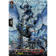 D-SS02/SP01EN Sealed Blaze Dragon, Aaushniya Special Parallel (SP)