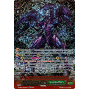 D-PS01/SR22EN Malignant Mutant Deity, Malignantis Secret Rare (SR)