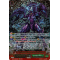 D-PS01/SR22EN Malignant Mutant Deity, Malignantis Secret Rare (SR)