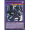 LDS3-EN033 Evil HERO Malicious Bane Ultra Rare