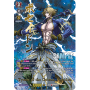 D-TB02/SSP07EN Tyrant of the Oceans, Poseidon Super Special Parallel (SSP)