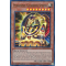 MP22-EN070 Pharaonic Guardian Sphinx Ultra Rare