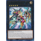 MP22-EN081 Ultimate Dragonic Utopia Ray Prismatic Secret Rare