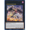 MP22-EN150 Voloferniges, the Darkest Dragon Doomrider Rare