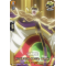 D-TB03/SKR133EN Unyielding Battle, Bason Shaman King Rare (SKR)