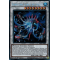 DABL-FR089 Guoglim, Lance du Ghoti Secret Rare