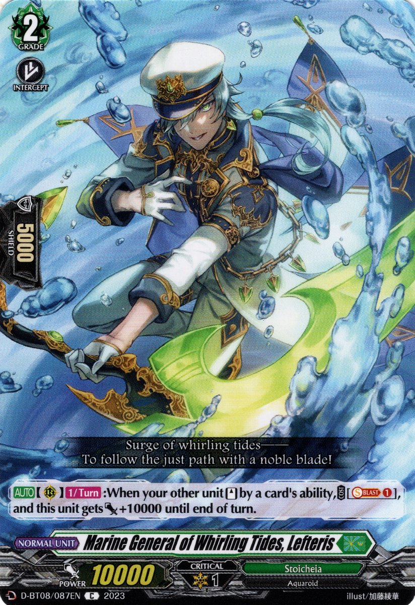 Marine General of Whirling Tides, Lefteris